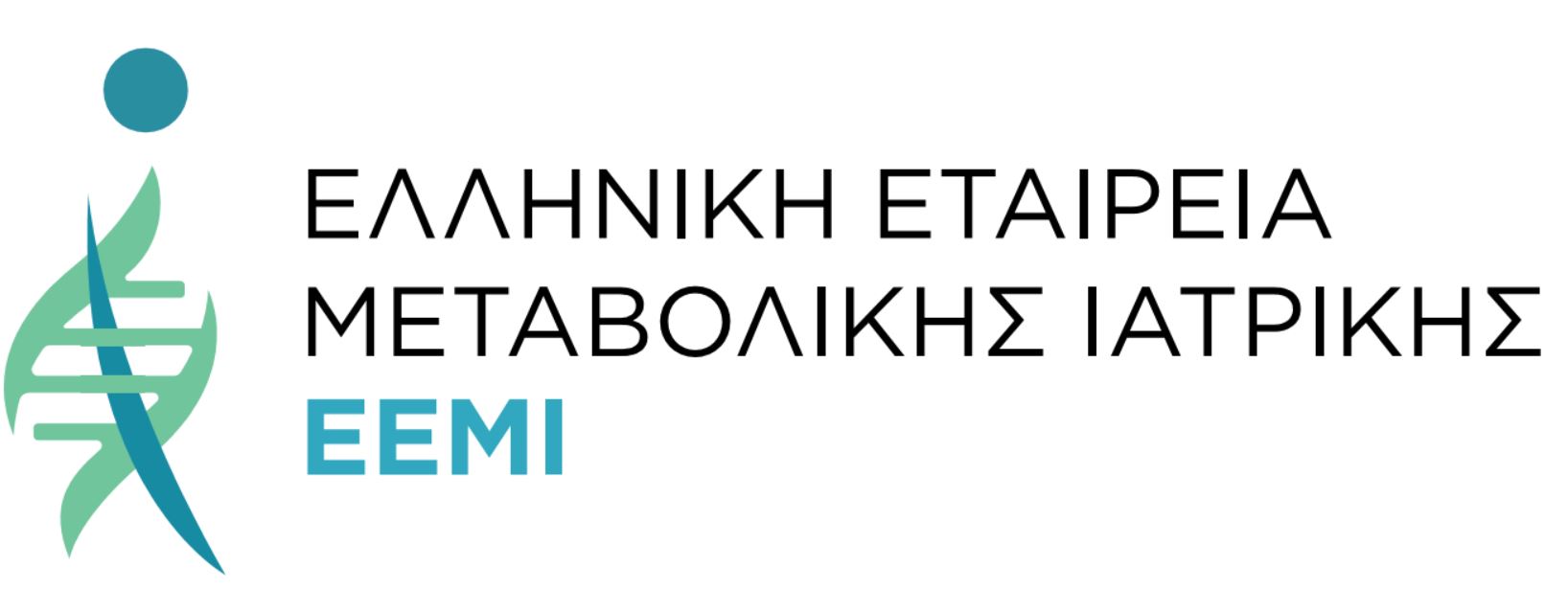Ελληνική Εταιρεία Μεταβολικής Ιατρικής